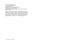 Anteprima di Il Vicario di D.Bosco informa la Cooperatrice Chopitea D. che D.Bosco non può recarsi in Spagna, che D.Branda G.B. provvederà Sacerdote per feste di precetto e che D.Cagliero G. ha avuto una caduta in Cile [Testo in spagnolo]