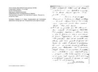 Anteprima di Si congratula per la sua ordinazione sacerdotale. Consigli spirituali.