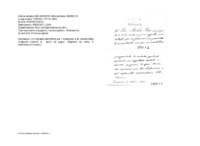 Anteprima di Ringrazia dell'offerta per i missionari e manda della mostarda insieme aisaluti ed auguri. (Il destinatario è incerto.)