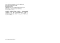 Anteprima di Richiama l'Ottavario in onore di M.A., ricordando i 50 annidalla Ordinazione Sac. di D.Bosco, e le decorazioni e restauri delSantuario. Offre, per riconoscenza, una medaglia [In francese. All. copia datata 6/1/1892].