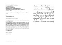 Anteprima di La ringrazia per l'offerta di L. 50: le invoca dal Signore il centuplo ingrazie e benedizioni. Pregherà per tutti i suoi cari vivi e defunti.