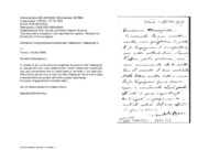 Anteprima di Pratica burocratica per l'ispettore D. Vespignani G. Notizie varie. [All. fotoc. di orig. mf. 3957E12].