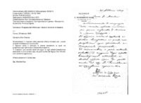 Anteprima di Grazie dell'offerta per i fanciulli sinistrati di Messina.