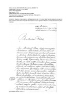 Anteprima di Chiede l'approvazione dell'associazione dei C.S. come terza famiglia sales.che si esercita nella cristiana carità come mezzo di santificazione e aiutai giovani nella loro cristiana educazione [All. fotoc. dell'orig.]
