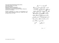 Anteprima di Raccomanda il Ch. Pironti F. per l'ammissione ai voti triennali, dato chedeve partire per il Messico.
